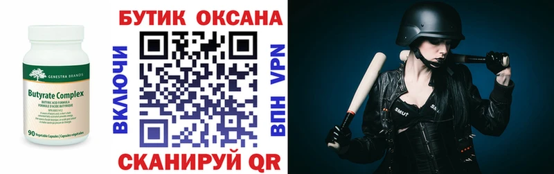 БУТИРАТ BDO  Заполярный 